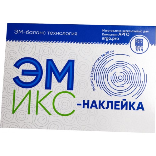 Купить Эмикс-наклейка - ушла из Прайса Арго (с 01.07.23)  г. Севастополь  